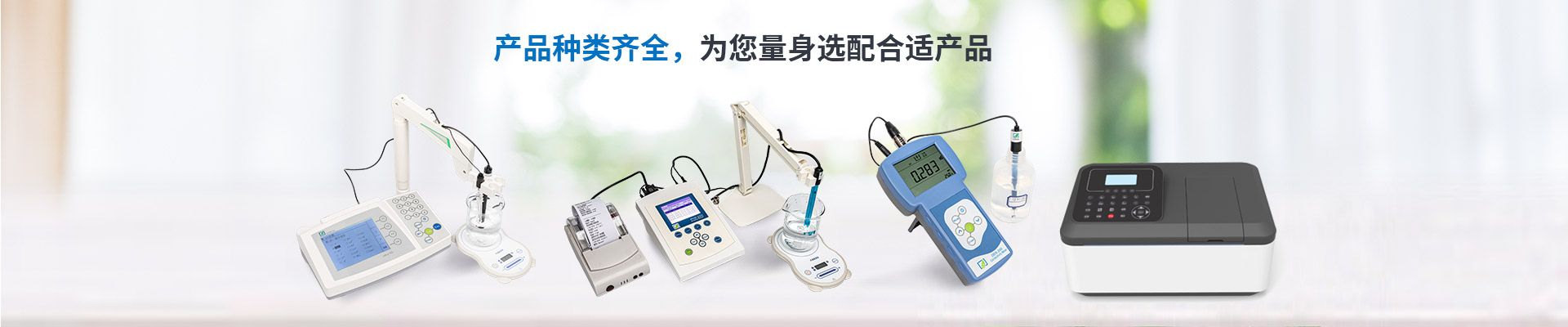 世纪方舟：协助选型，为您量身选配更合适的设备