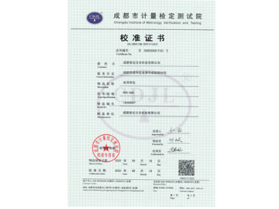 电导率仪成都计量院校准合格证书