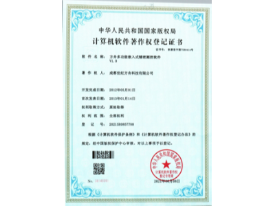 多功能嵌入式精密测控软件著作权