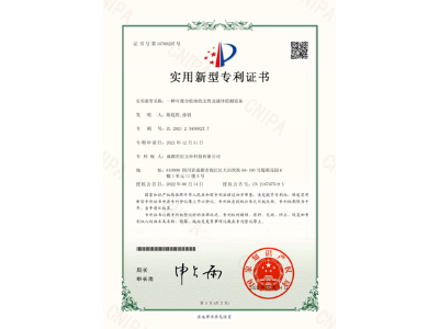 专利号2021234508277-一种可叠合收纳的支臂及液体检测设备