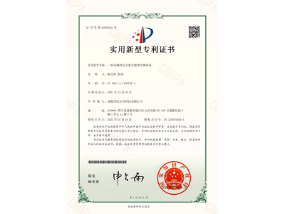 专利号2021234307564-一种电极固定支架及液体检测设备