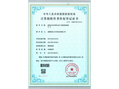 高纯水电导率仪抗干扰控制系统