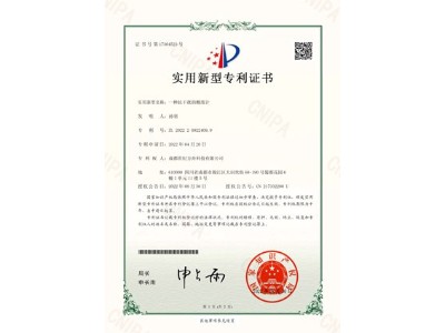 专利号2022209224099--一种抗干扰的酸度计