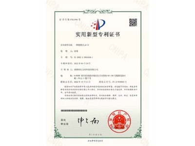 专利号2022209242491 -一种便携式pH计